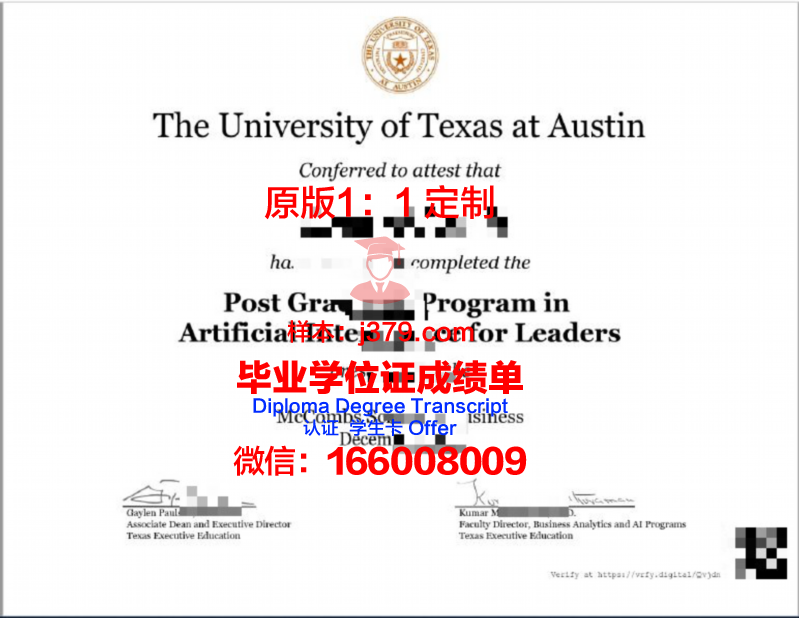 德克萨斯大学奥斯汀分校毕业证图片大全(德克萨斯奥斯汀大学费用)