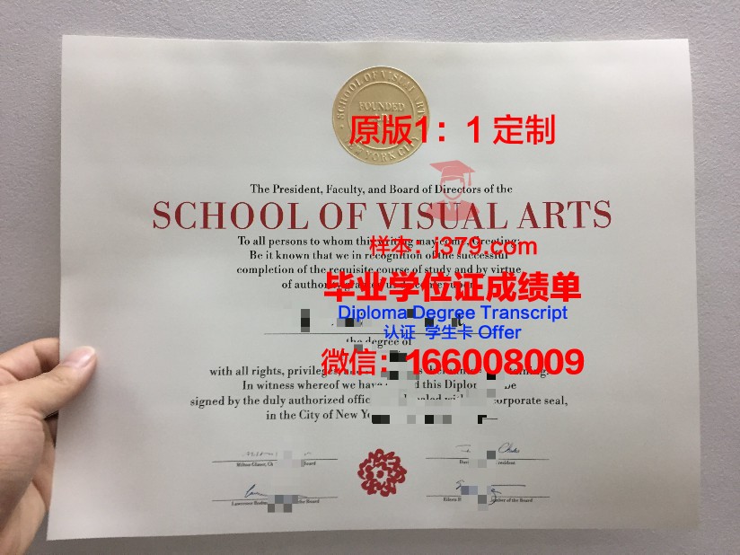 班斯卡·比斯特里察艺术学院研究生毕业证书(班斯卡-比斯特里察)