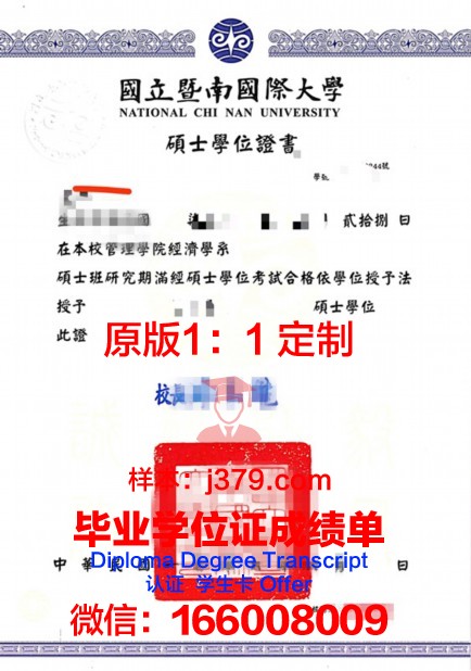 波莫尔斯基国立大学学位证:开启国际认可的学术之旅