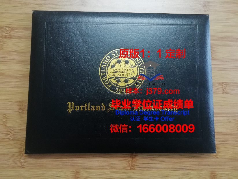 波特兰艺术学院毕业学位