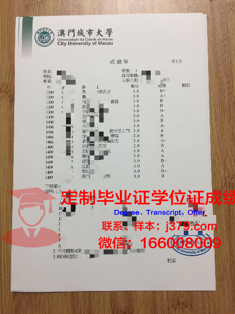 澳门科技大学本科毕业证书展示(澳门科技大学有毕业证吗)