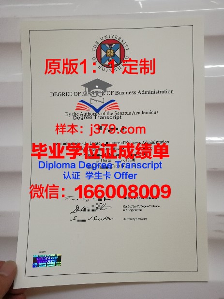 爱丁堡大学毕业证寄什么快递(爱丁堡大学毕业证寄什么快递最快)