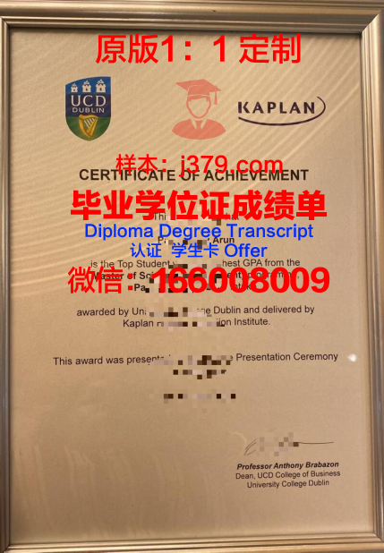 都柏林理工学院毕业证是什么样子(都柏林理工大学留学费用)