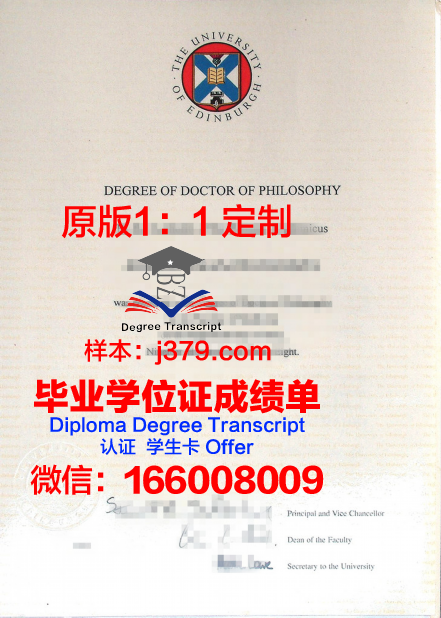爱丁堡大学本科毕业证(爱丁堡大学毕业证是一张纸)
