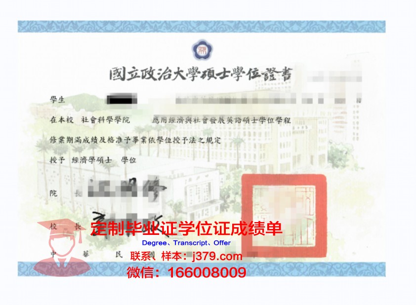 爱国学园大学硕士学位证:承载知识与信仰的荣誉证书