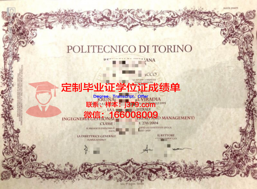 都灵理工大学毕业证图片(都灵理工大学毕业证图片大全)
