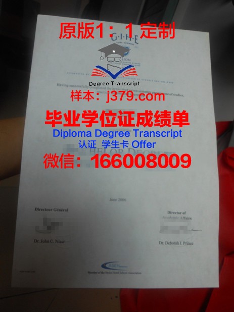 里昂商业管理学院学生证
