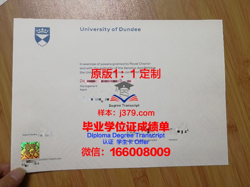邓迪大学毕业证Diploma文凭成绩单