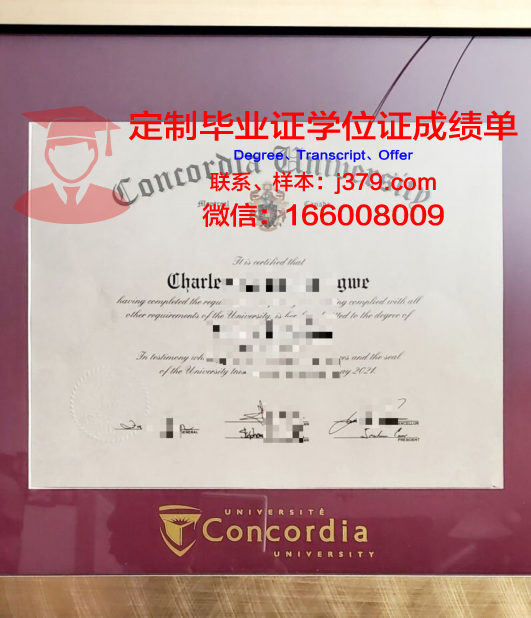 澳洲康考迪亚学院毕业文凭