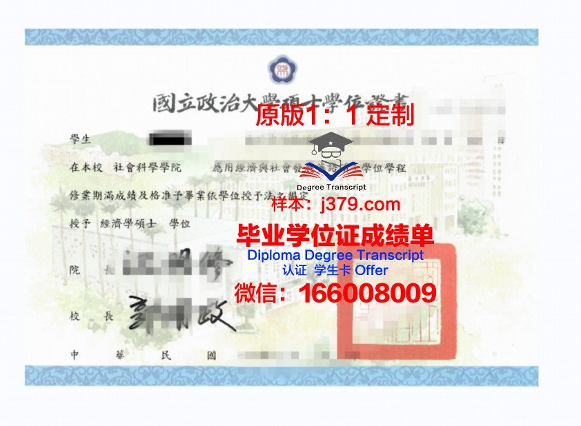 里加理工大学学位证定制:传承与创新的艺术结晶