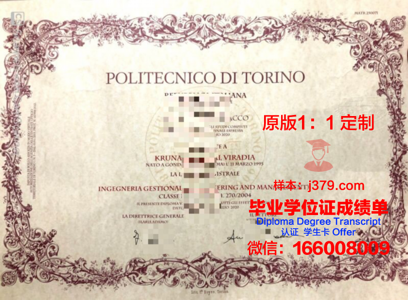 都灵理工大学毕业证书图片(都灵理工大学毕业证书图片)