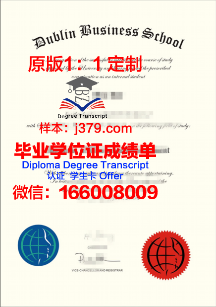 都柏林大学圣三一学院毕业证学位文凭学历Diploma