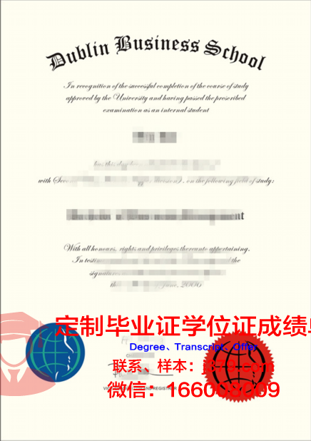 都柏林大学毕业证的署名(都柏林大学校徽)