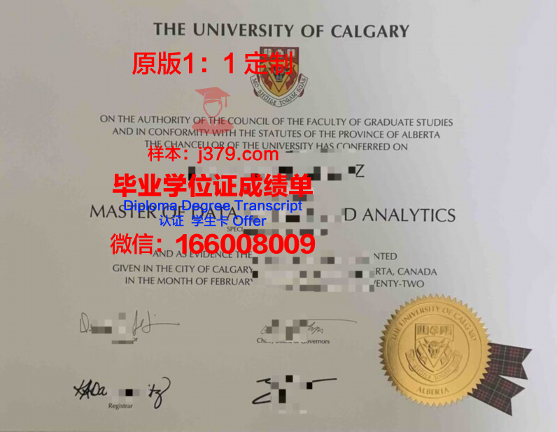 里尔大学毕业证样本(卡尔加里大学毕业证样本)
