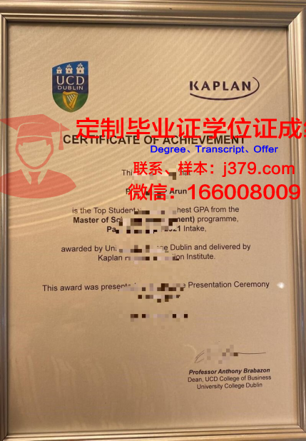 都柏林大学毕业证的署名(都柏林大学校徽)