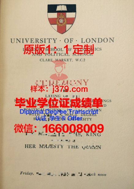 里尔大学综合理工学院学位证书(里尔高等电子与数字学院)