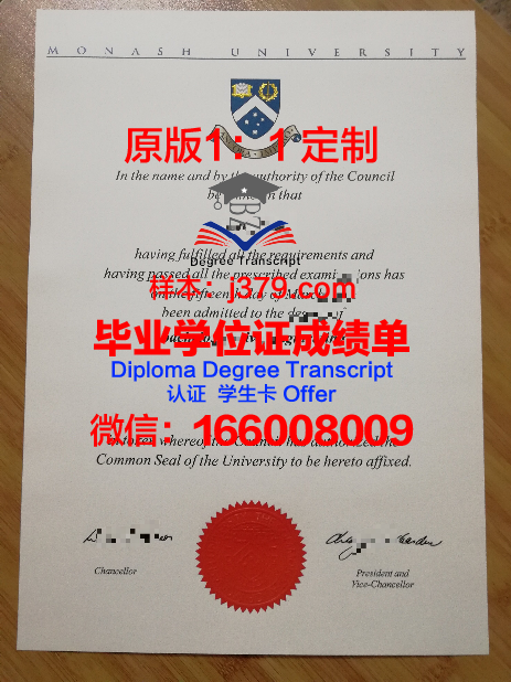 那慕尔大学毕业证书时间(莫纳什毕业证时间)