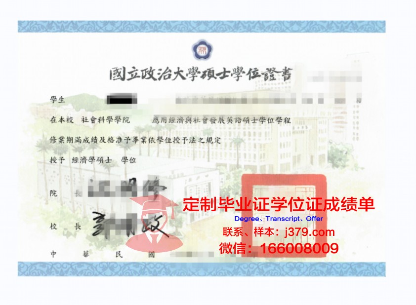 爱大学位证:承载知识与梦想的证书
