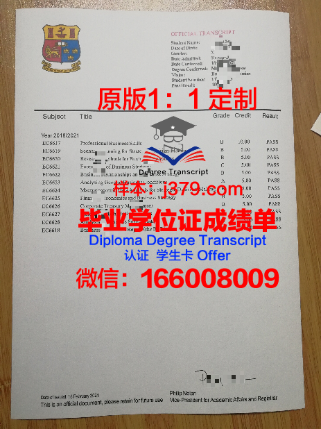 爱尔兰国立大学毕业文凭