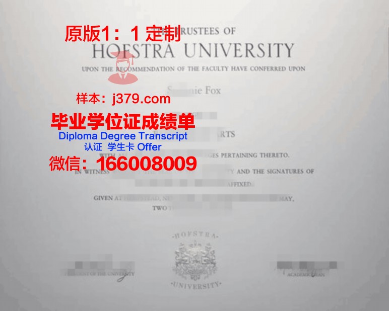 里加斯特拉迪什大学博士毕业证