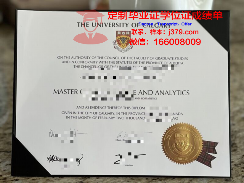 里尔大学毕业证样本(卡尔加里大学毕业证样本)