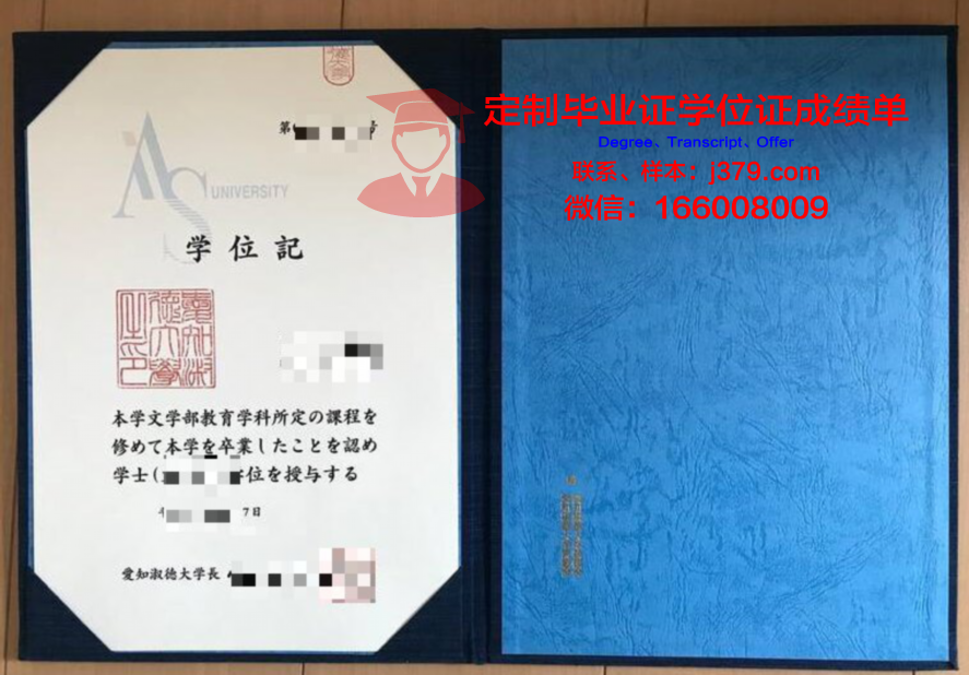 爱知工科大学diploma证书(爱知工业大学名电高等学校)