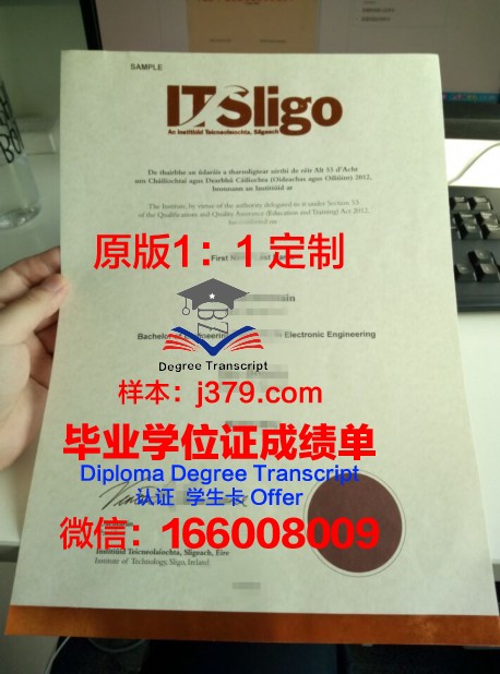 爱尔兰斯莱戈理工学院毕业证(爱尔兰理工学院和大学的区别)