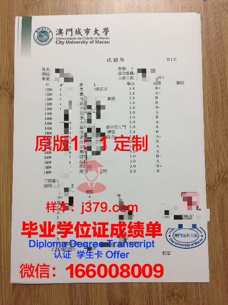 澳门城市大学研究生毕业证(澳门城市大学研究生毕业证书样本)