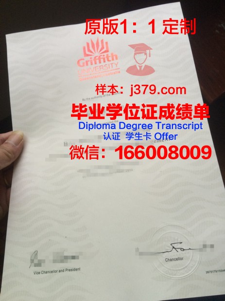 澳洲格里菲斯大学毕业证怎么拿(澳洲格里菲斯大学毕业证怎么拿到)