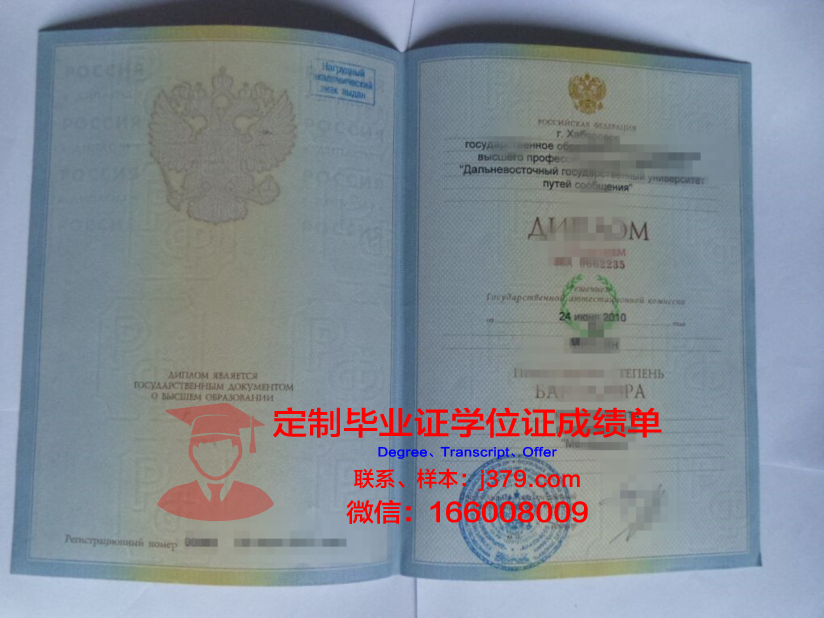 鄂木斯克国立交通大学diploma证书