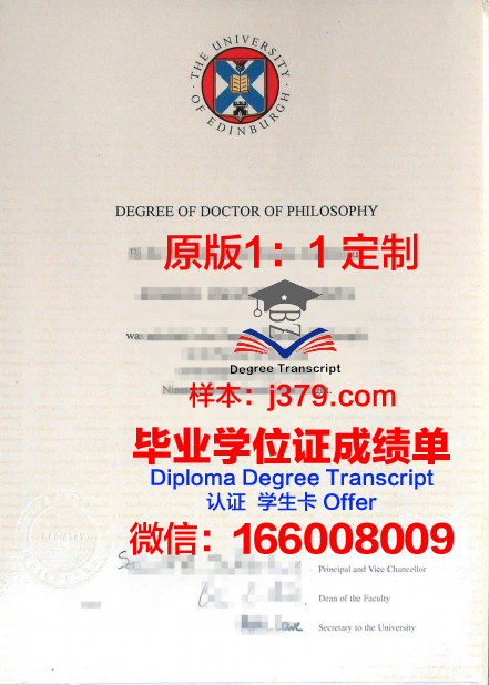 爱丁堡玛格丽特女王大学毕业证原件(爱丁堡大学本科毕业证分等级吗)