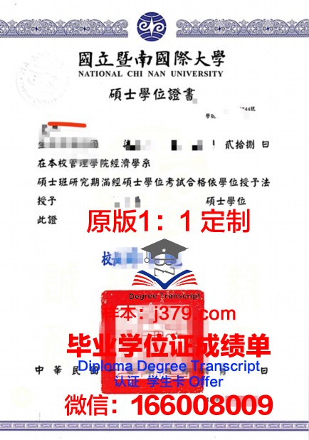 都留文科大学博士学位证:一份承载知识与荣耀的证书