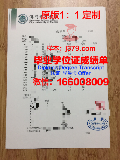 澳门城市大学毕业证教育部认可吗(澳门城市大学毕业时间)