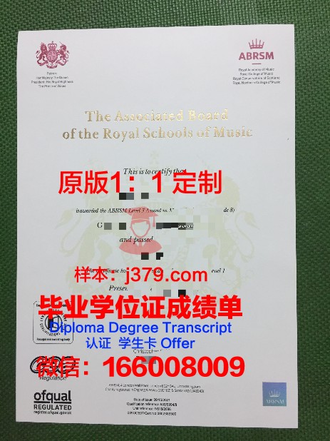 澳大利亚音乐学院毕业证书(澳大利亚音乐学院申请条件)
