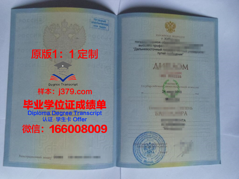 鄂木斯克国立交通大学校园卡