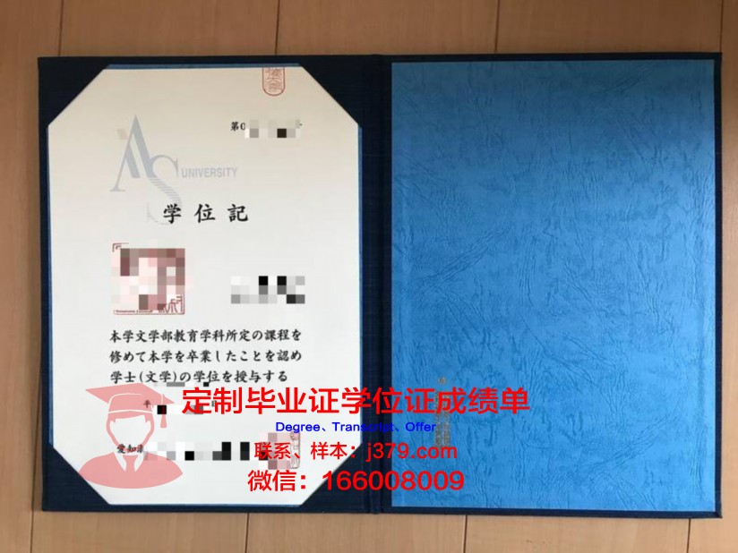 爱知商务专门学校毕业证书什么颜色(商务学院毕业证)