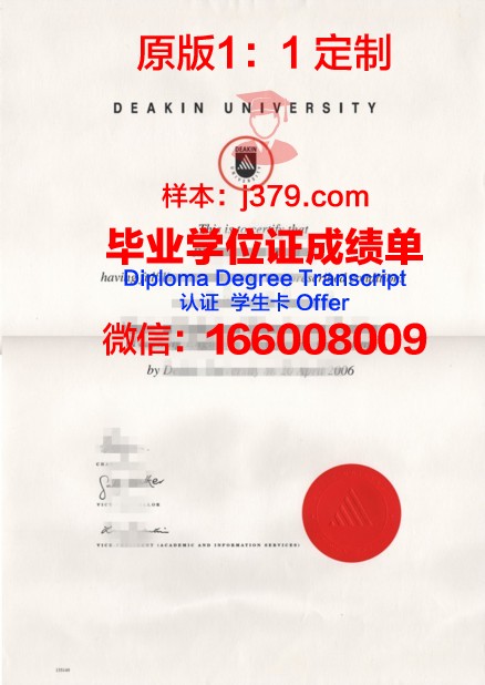 澳大利亚麦金托什学院毕业证展示