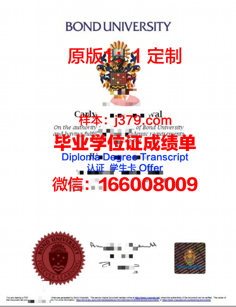 邦德大学毕业证模板图片(邦德大学怎么样)