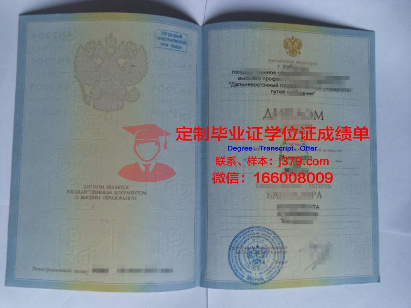 鄂木斯克国立交通大学diploma证书