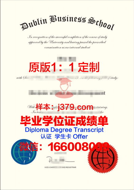 都柏林大学毕业证补办
