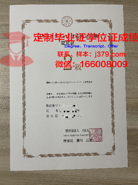 里加斯坦丁大学研究生毕业证书(里加斯坦丁大学研究生毕业证书图片)