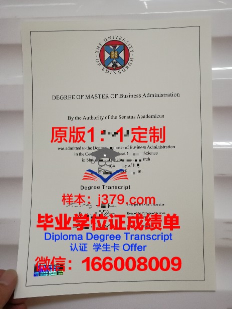 爱丁堡大学毕业证样本图片(爱丁堡大学学位证毕业时间)