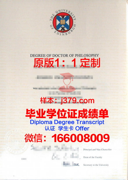 爱丁堡大学毕业证寄什么快递(爱丁堡大学毕业证寄什么快递最快)
