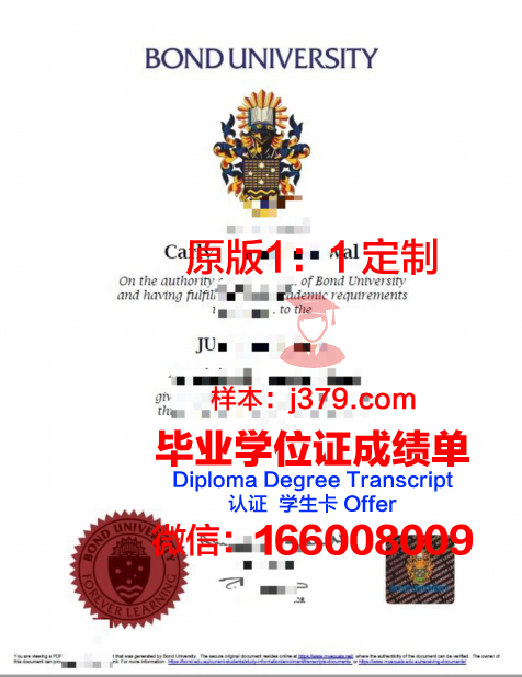 邦雅斯兰国立大学读多久才毕业证(邦德大学雅思要求)