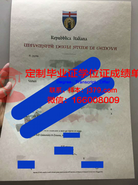 热那亚大学毕业证壳子(热那亚大学申请条件)