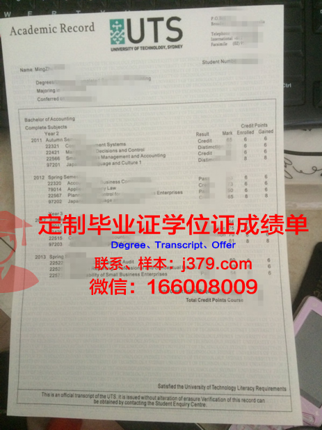 澳洲悉尼科技大学毕业证怎么拿(澳洲悉尼科技大学怎么样)