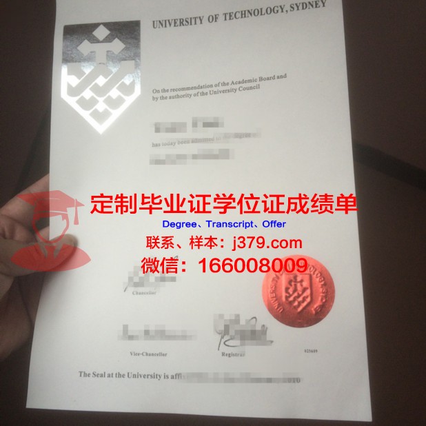 澳洲悉尼科技大学毕业证怎么拿(澳洲悉尼科技大学怎么样)
