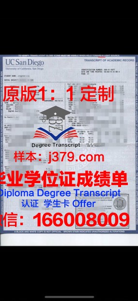 那慕尔大学证书成绩单(莫那什大学成绩单)