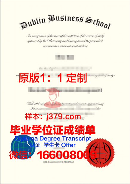 都柏林理工学院毕业证是什么样子(都柏林理工大学留学费用)