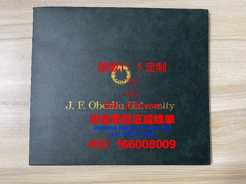 那洛巴大学毕业证书模板(那洛巴大学创始人)